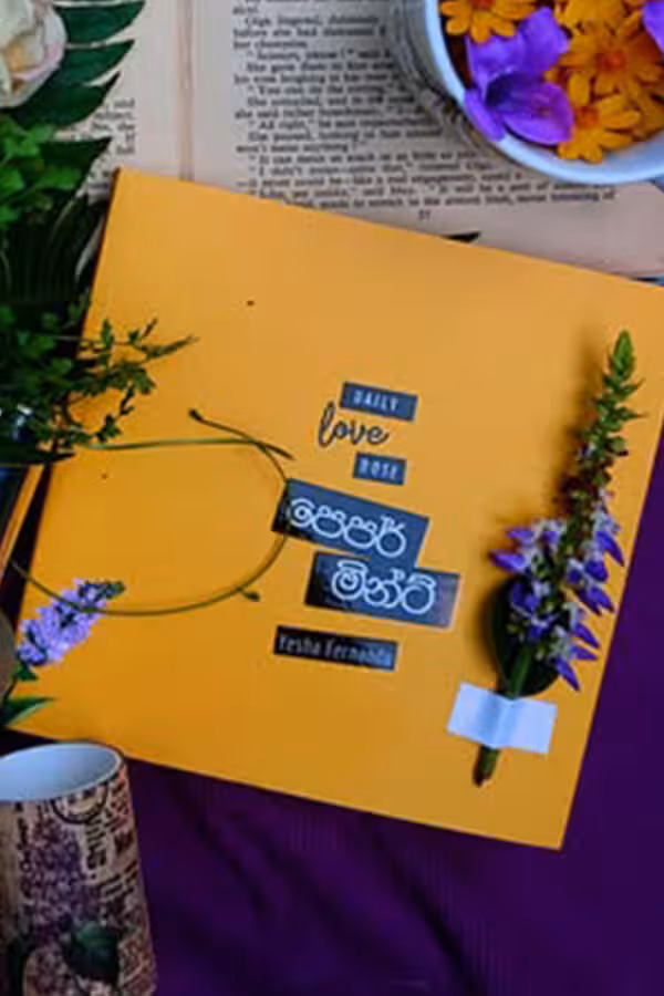 පෙපර් මින්ට් - Peppermint